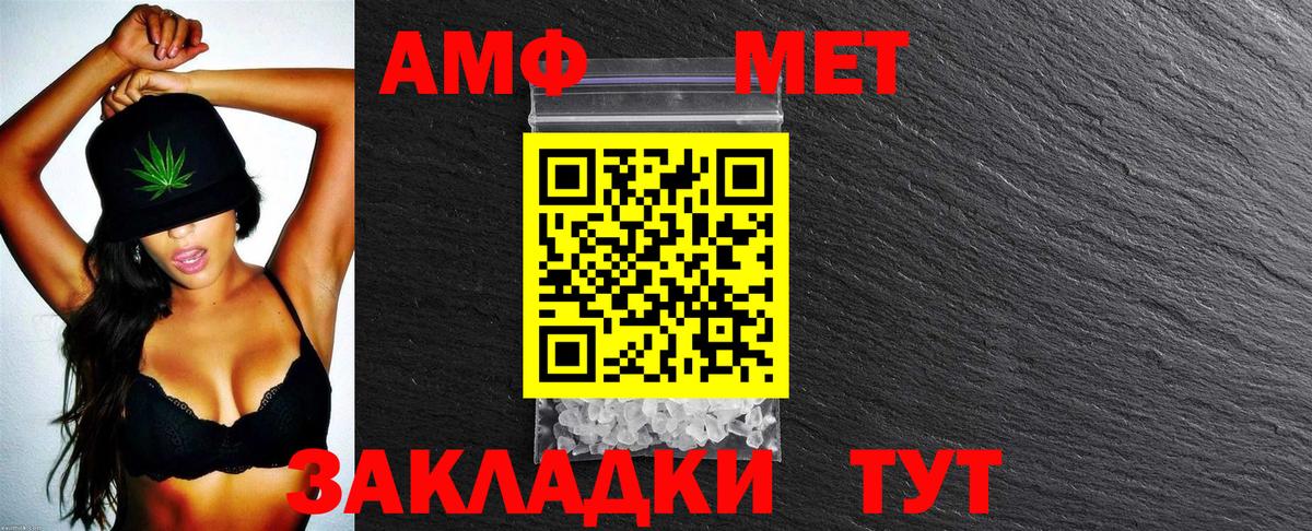 АМФЕТАМИН  АМФЕТАМИН 98%  Амфетамин  Вход с VPN  Камышлов 