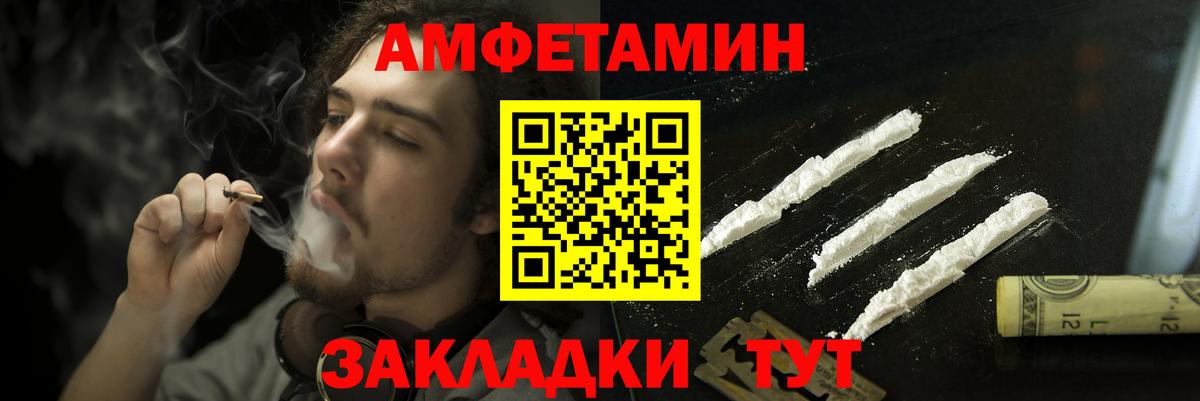 АМФЕТАМИН 97% Камышлов