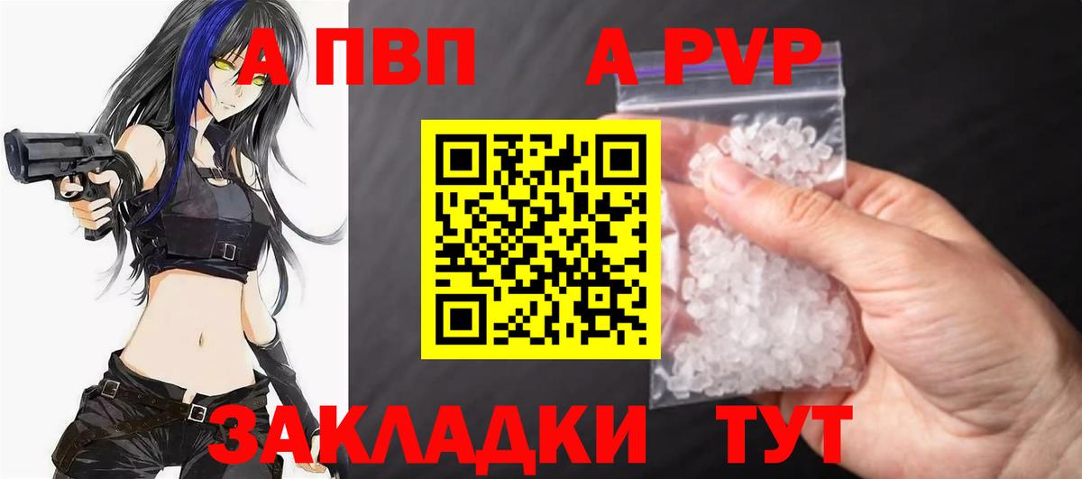 А ПВП СК КРИС  Вход с VPN  Камышлов  наркота  Alfa_PVP Crystall  APVP СК КРИС 