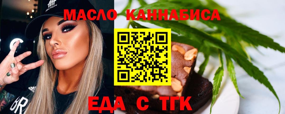 Камышлов  Cannafood марихуана  Вход с VPN 