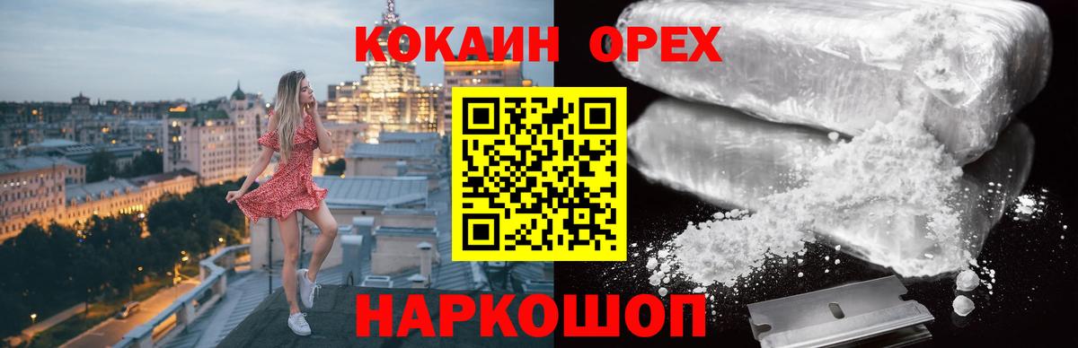 Cocaine  Вход с VPN  Камышлов  Cocaine Columbia 
