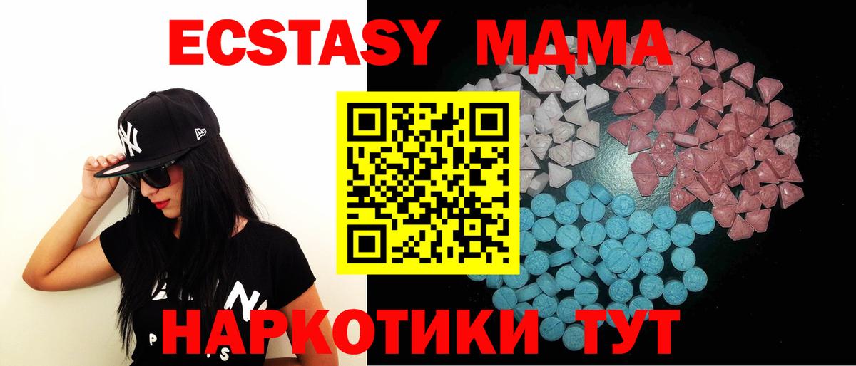 ЭКСТАЗИ  Экстази mix  Вход с VPN  Экстази диски  Камышлов 