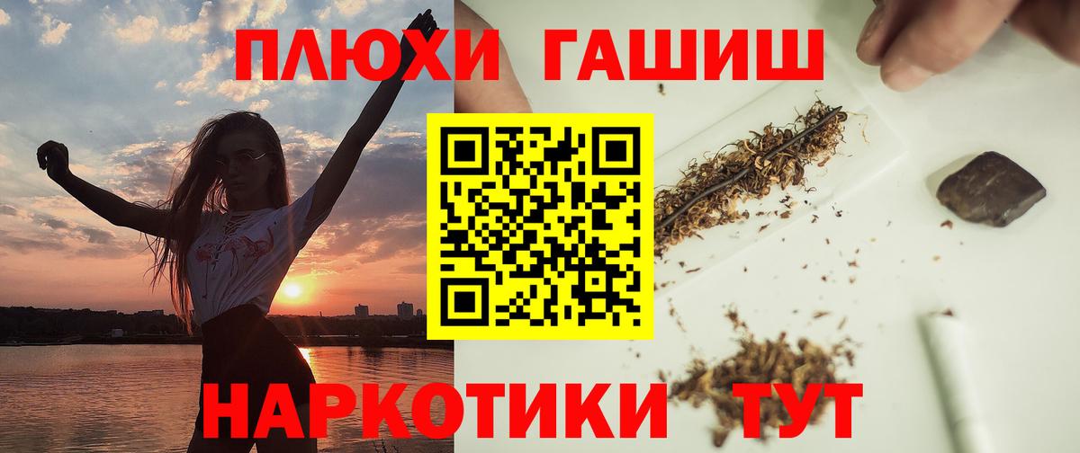 ГАШИШ Ice-O-Lator  Гашиш гарик  Вход с VPN  Камышлов 