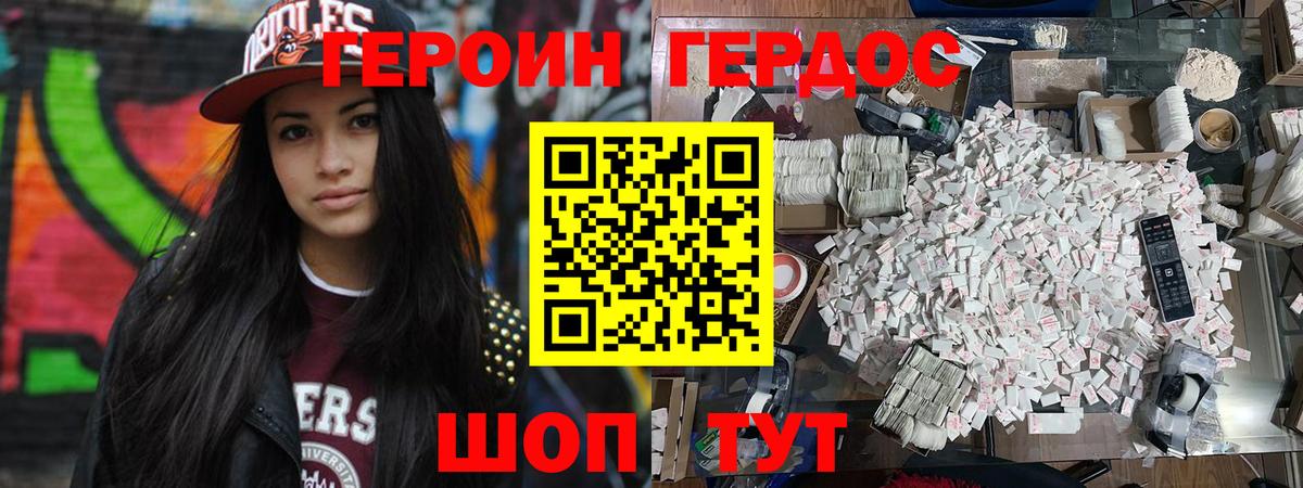 ГЕРОИН  ГЕРОИН Афган  Вход с VPN  Камышлов 