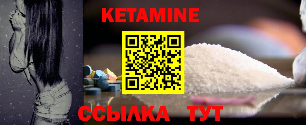 КЕТАМИН VHQ  hydra ТОР  Камышлов  Вход с VPN 