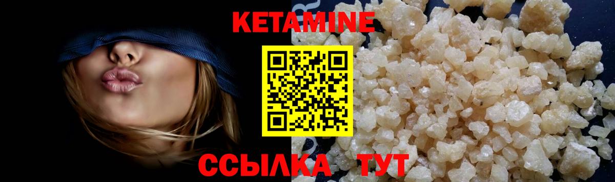КЕТАМИН VHQ Камышлов