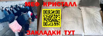 мефедрон Кингисепп
