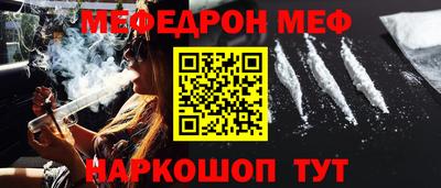 мефедрон Кингисепп