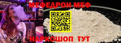 мефедрон Кингисепп