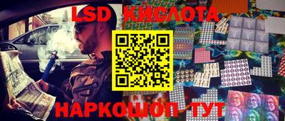 марки lsd Кимры