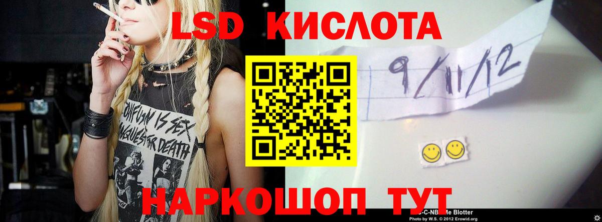 ЛСД экстази кислота  LSD-25 экстази  LSD-25 экстази ecstasy  Камышлов  Вход с VPN 
