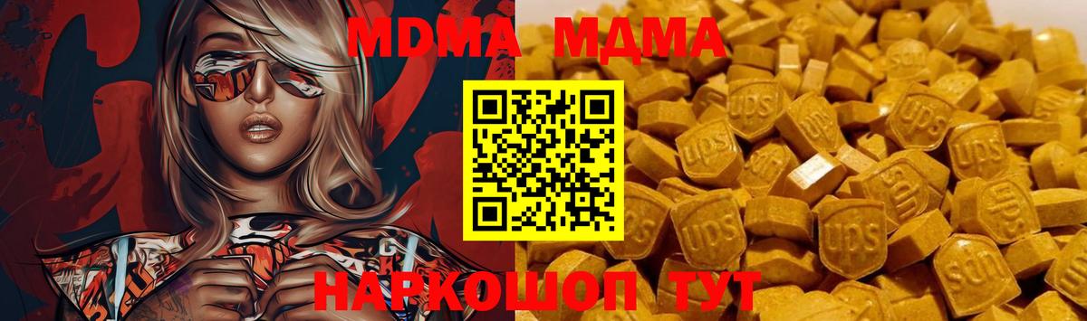 Камышлов  MDMA VHQ  MDMA  МДМА crystal  Вход с VPN 