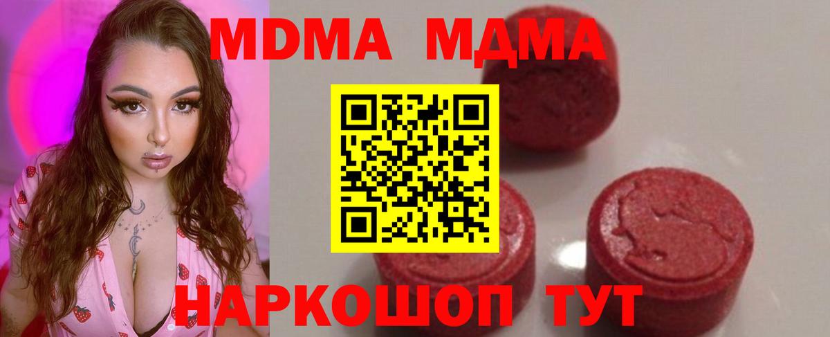 MDMA кристаллы Камышлов