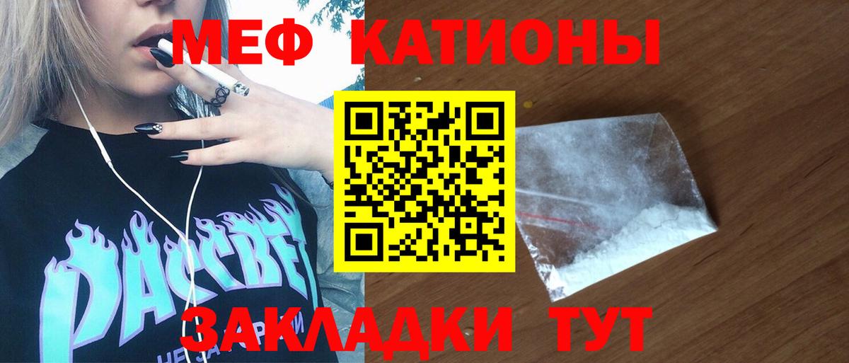 МЯУ-МЯУ 4 MMC  Вход с VPN  Меф  наркошоп  Камышлов 