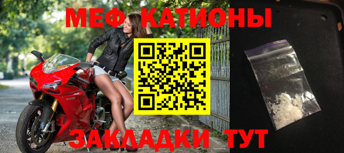 Меф кристаллы Камышлов