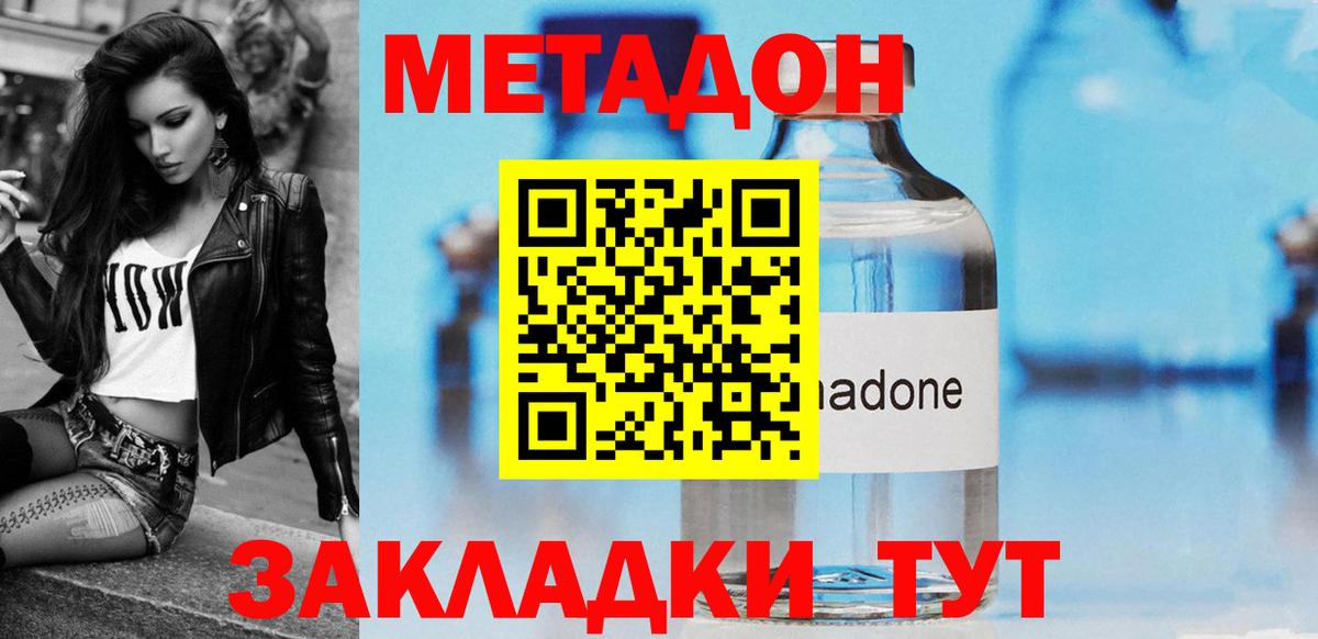 Камышлов  Метадон белоснежный  Вход с VPN  МЕТАДОН VHQ 