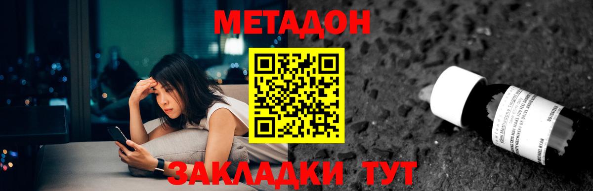 Метадон VHQ Камышлов