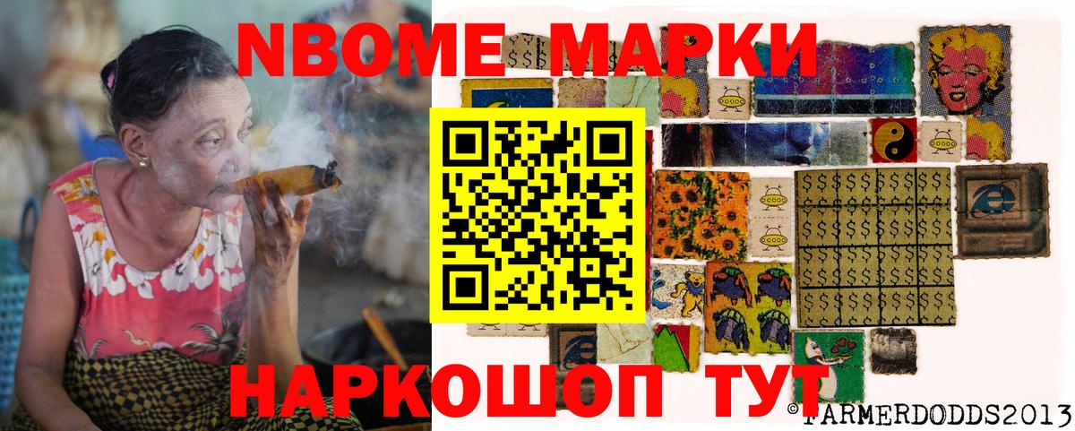Марки NBOMe  Вход с VPN  Камышлов  Марки N-bome 1,8мг 