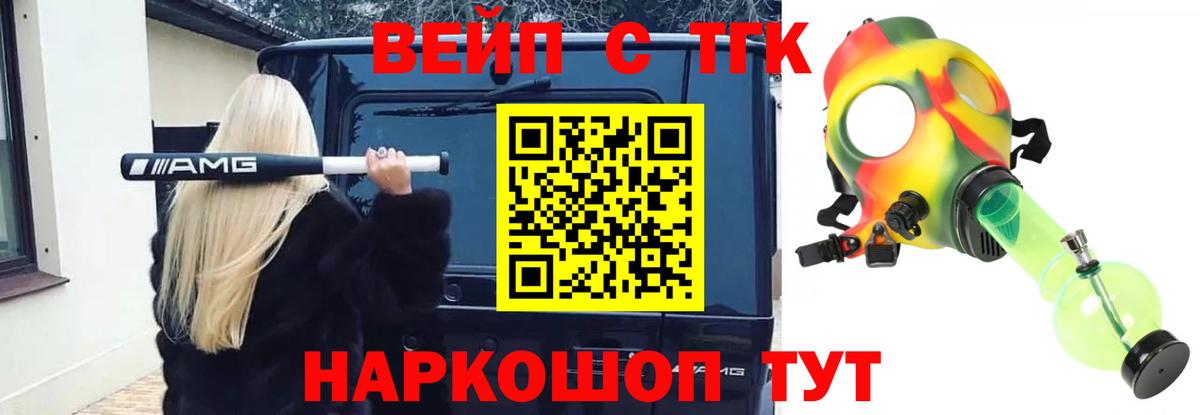 Дистиллят ТГК вейп с тгк  Вход с VPN  Камышлов 